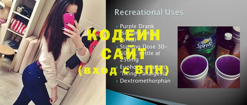 Codein Purple Drank  Гаврилов Посад 