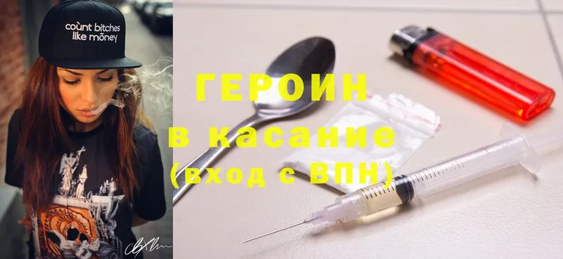 ГЕРОИН Heroin  Гаврилов Посад 